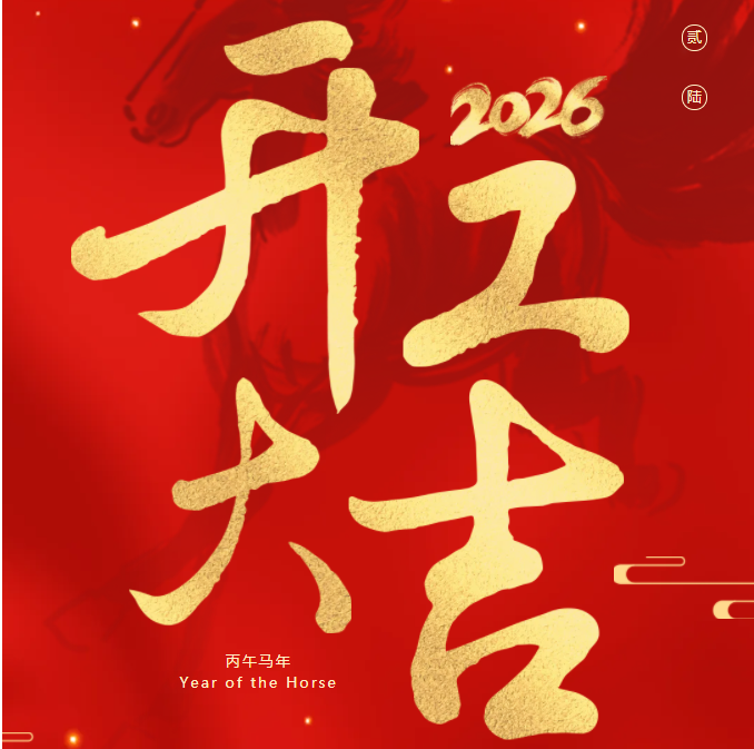 广东好帮手：开工迎春启新程，好帮手祝大家工作顺利，一马当先！